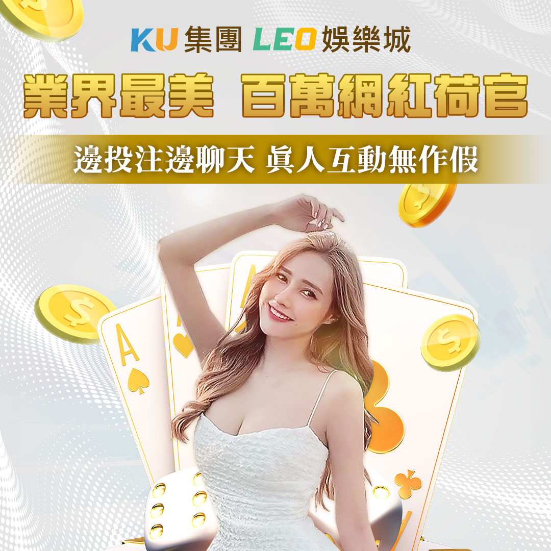 爭議升溫！揭開娛樂城體驗金背後的黑暗面！